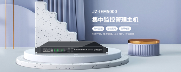 機(jī)房監(jiān)控系統(tǒng)所需的關(guān)鍵設(shè)備詳解